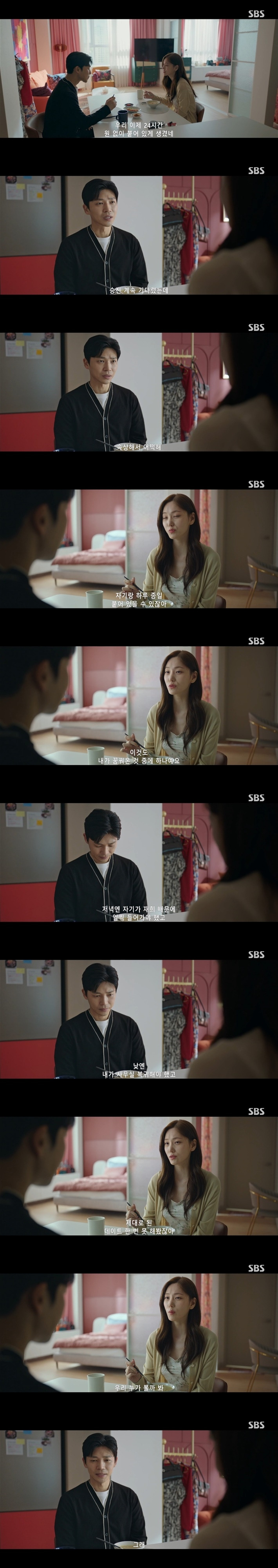 불륜커플의-파국을-보여주는-굿파트너-16-이미지