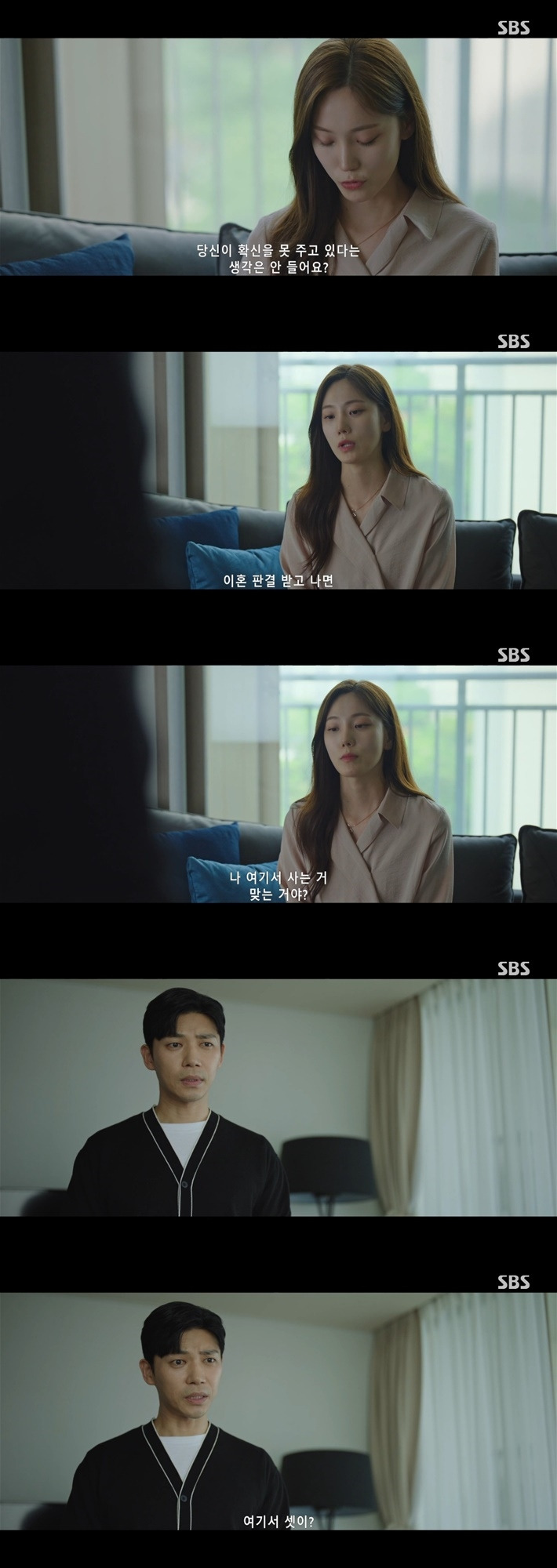 불륜커플의-파국을-보여주는-굿파트너-31-이미지