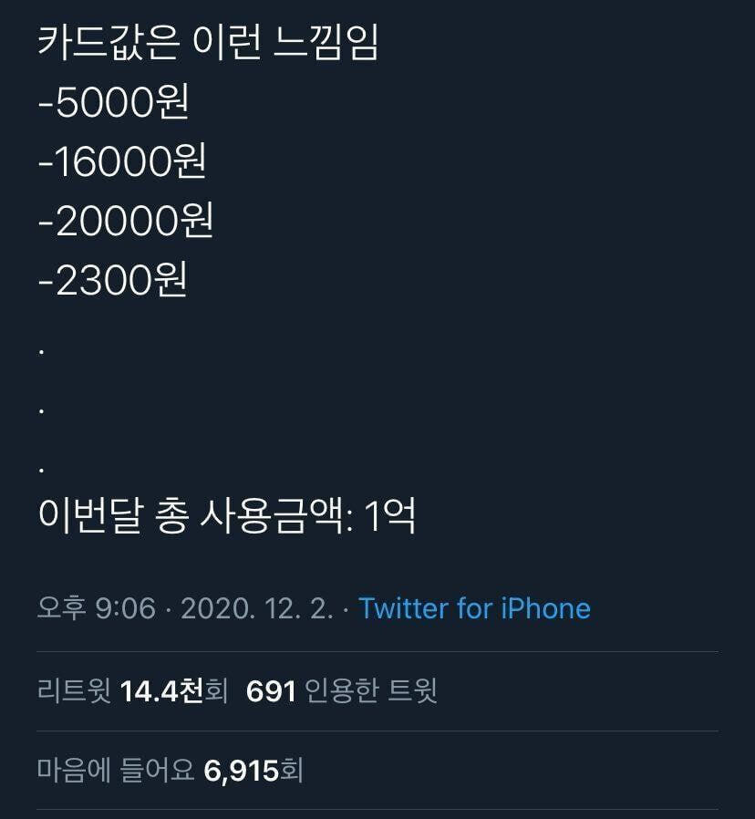 직장인-카드값-공감-0-이미지