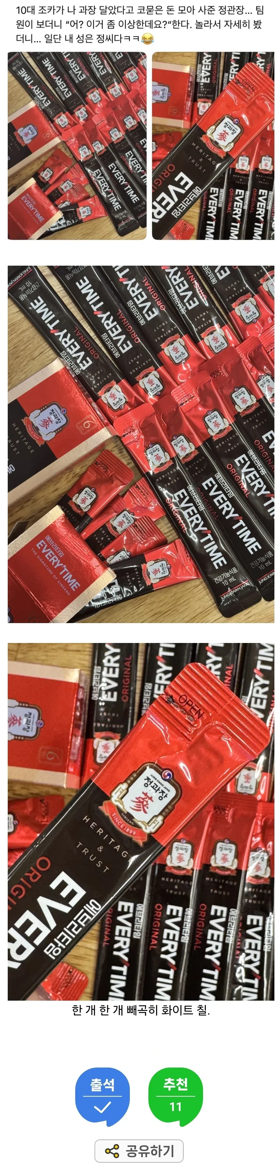 조카의-승진-선물-1-이미지