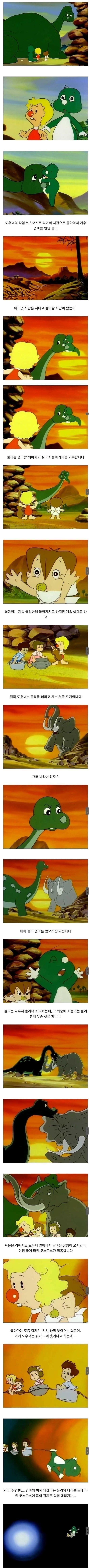 아기공룡-둘리-하차한-사람들-많다는-장면-1-이미지