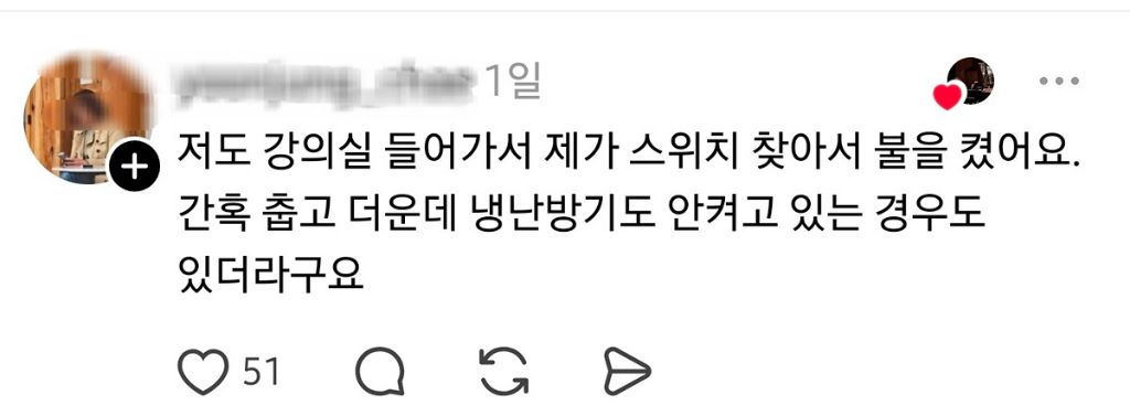 어제-강의실에-들어갈려고-하는데-안이-너무-깜깜한거야...threads-2-이미지