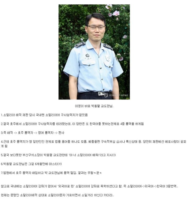 소말리아-해적-통역-썰.jpg-0-이미지