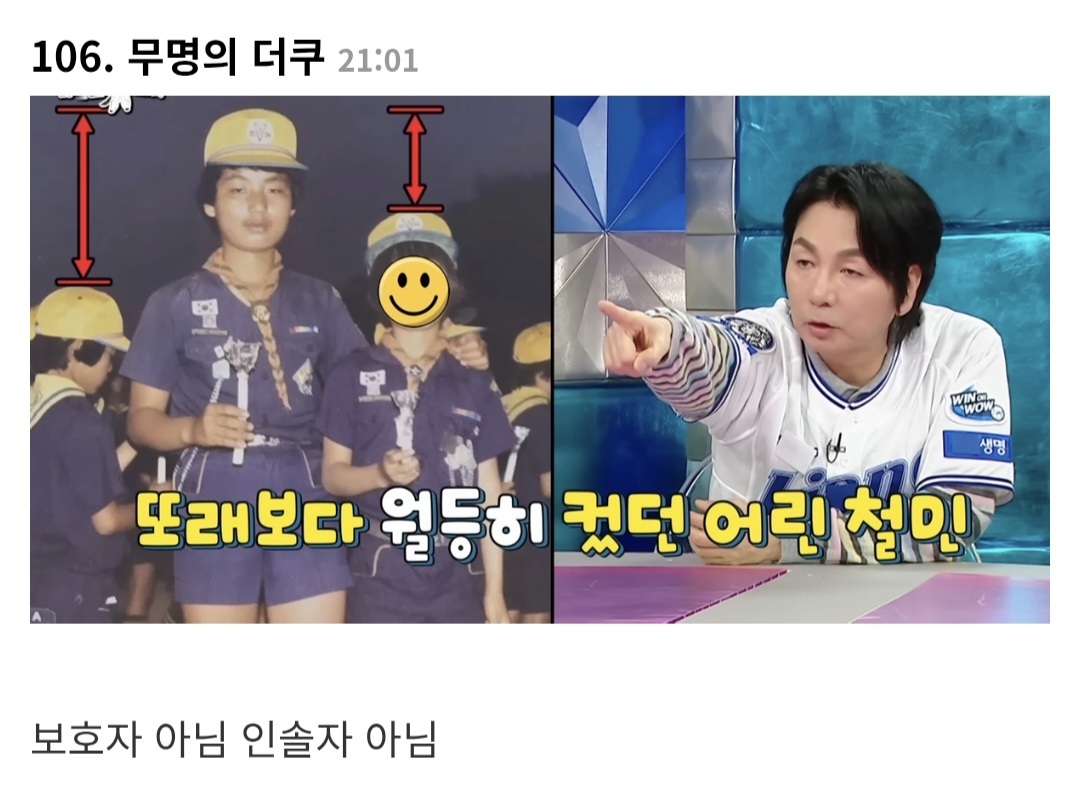 국민학교-때-얼굴-그대로-자란-배우-2-이미지