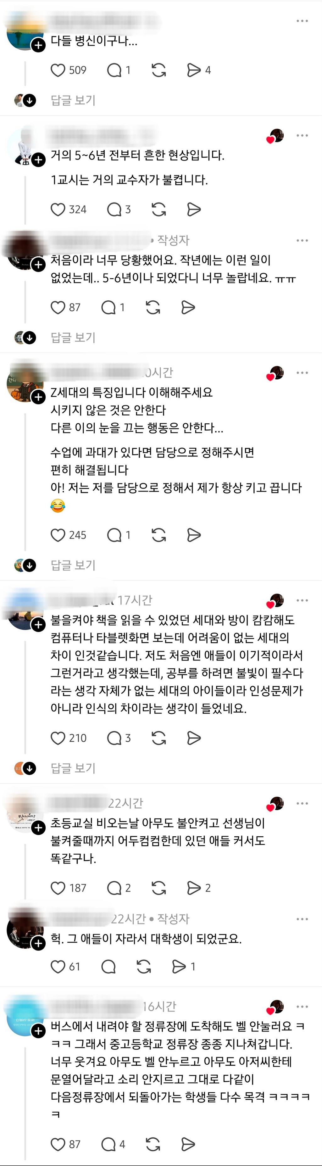 어제-강의실에-들어갈려고-하는데-안이-너무-깜깜한거야...threads-1-이미지