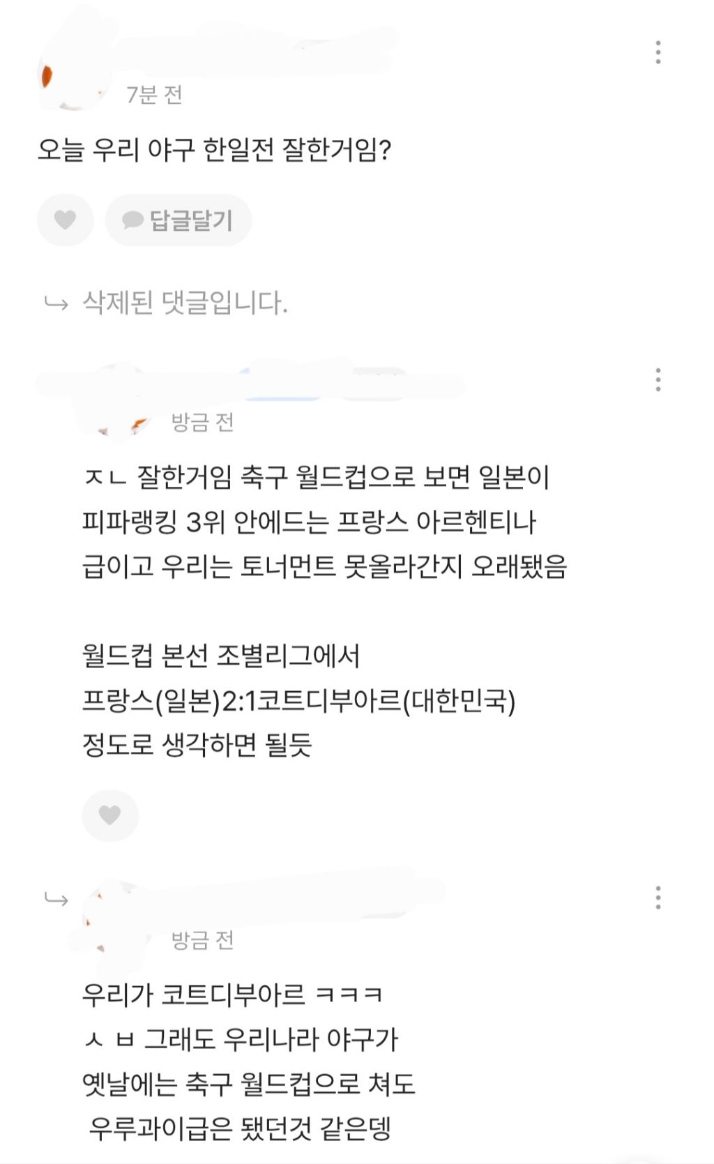 WBC한일전-야구를-축구에-비유하면....-3-이미지