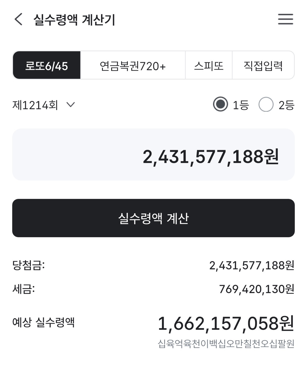 로또-어플-유일한-장점-0-이미지