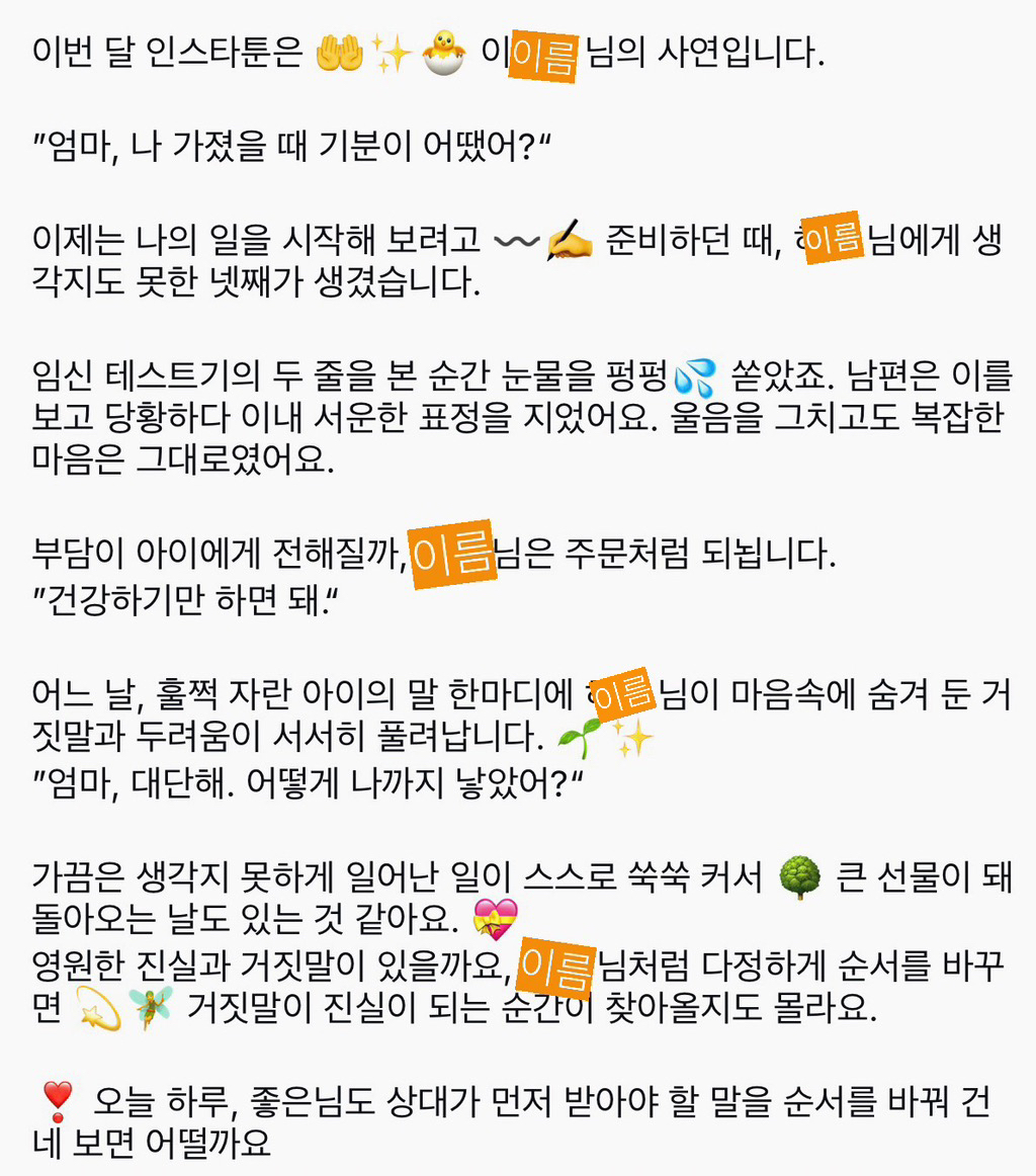 넷째는-생각도-못했다..-8-이미지