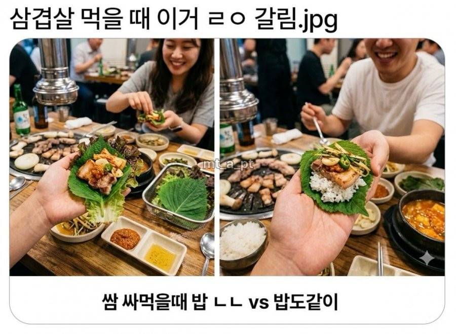 삼겹살-먹을때-갈리는-방법?-1-이미지