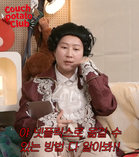 브리저튼-작가가-넷플릭스로-이적한-계기-25-이미지