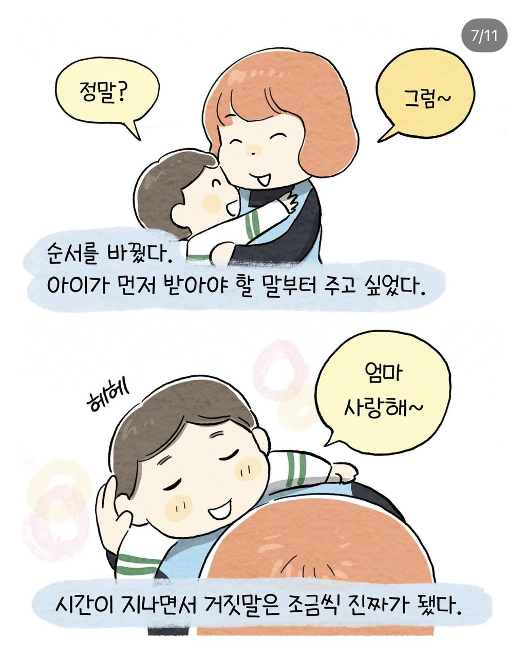 넷째는-생각도-못했다..-7-이미지