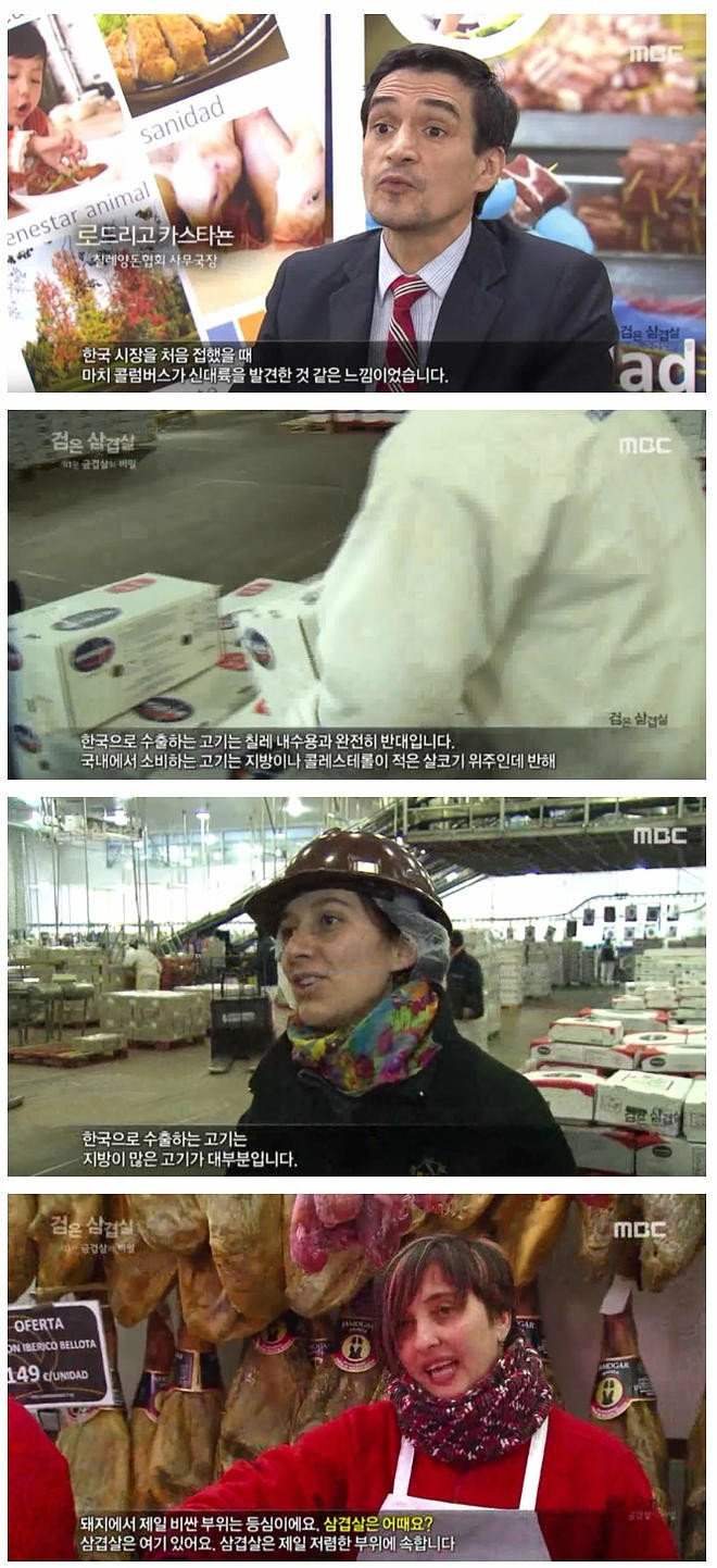 삼겹살-때문에-한국에-감사하다는-칠레-0-이미지