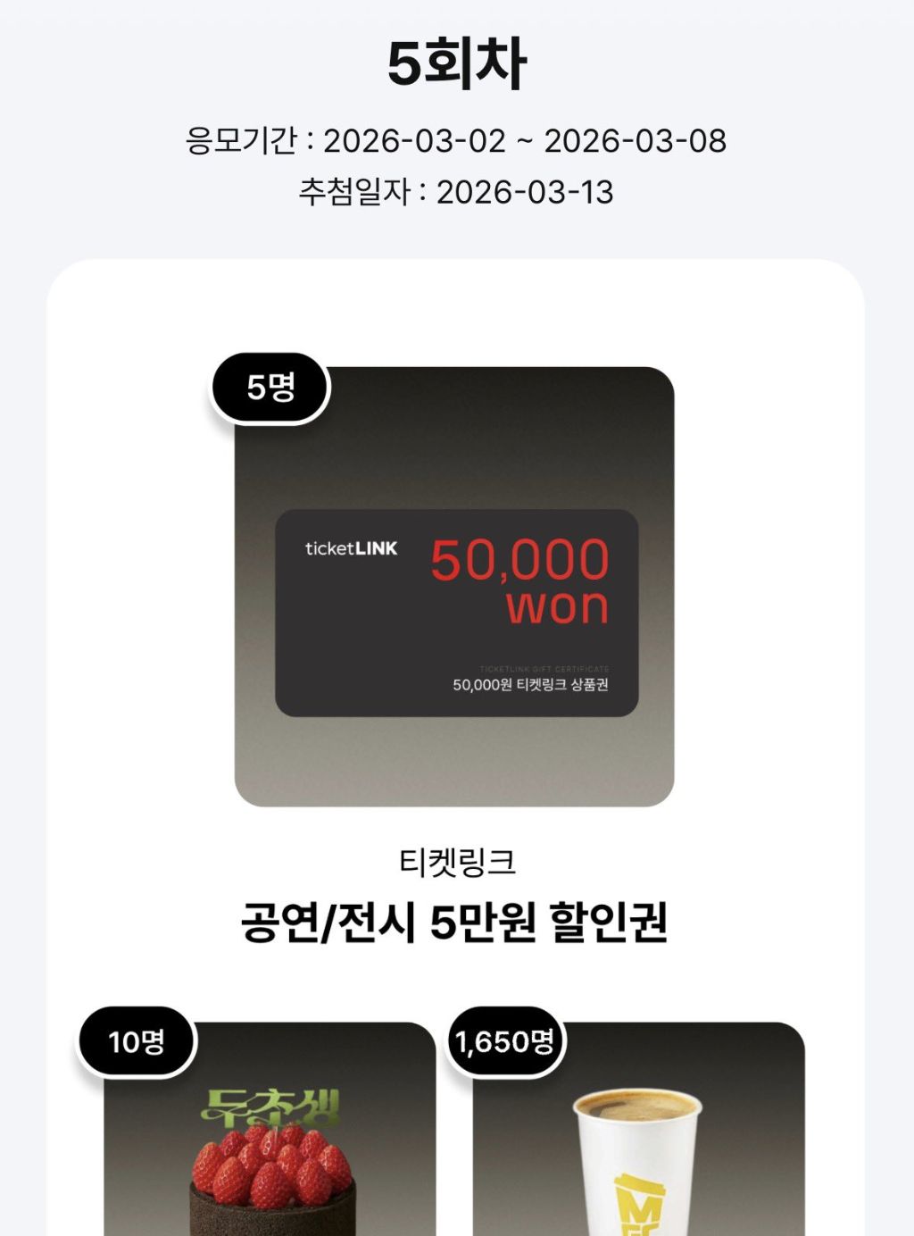 낙첨된-로또-바로-버리지-말고-2-이미지