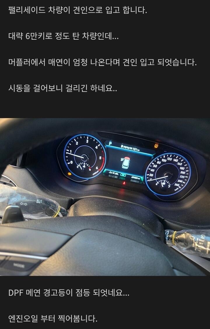 6만키로에-퍼진-현대-팰리세이드-ㄷㄷ.jpg-0-이미지