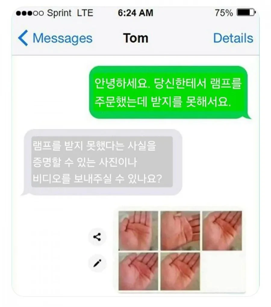 배송이-너무-안와서-문의함-.jpg-0-이미지