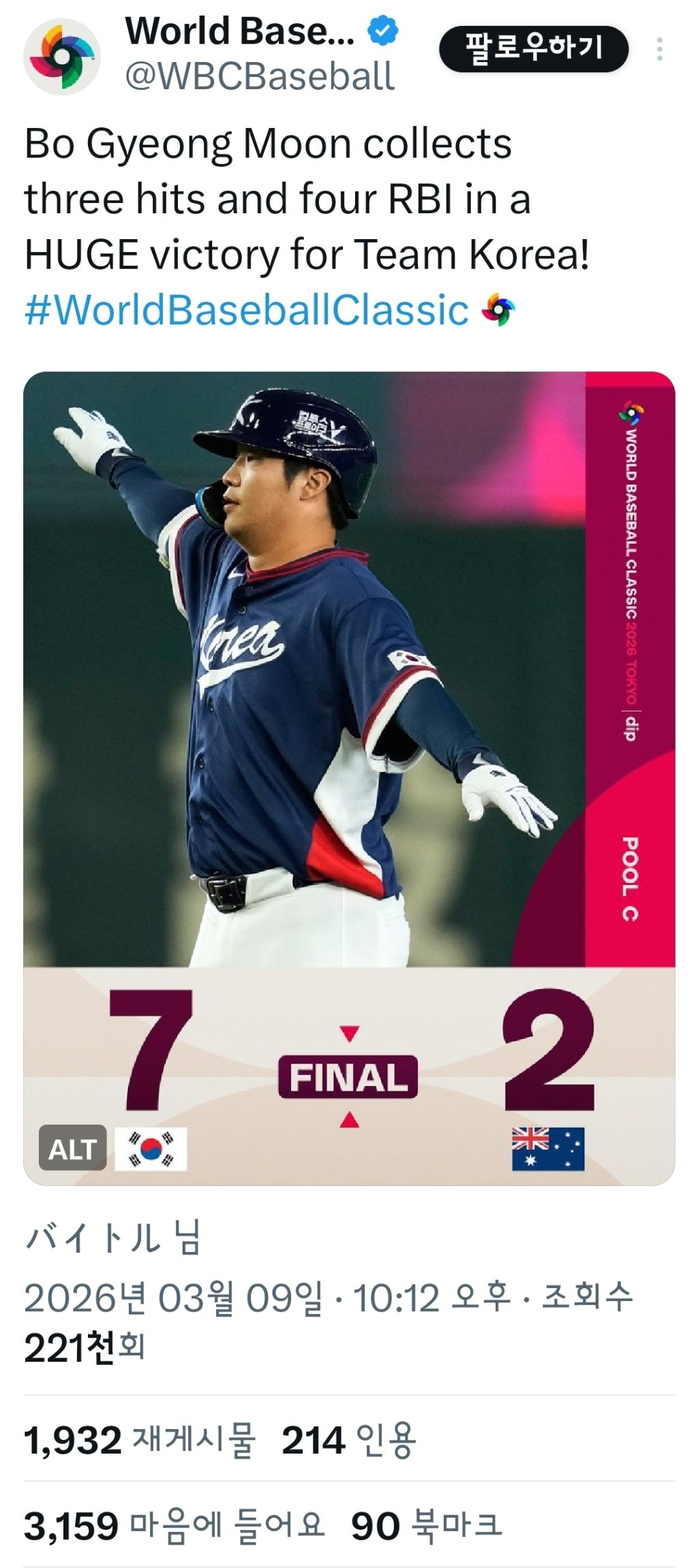 입을-함부로-털면-안-되는-이유-1-이미지