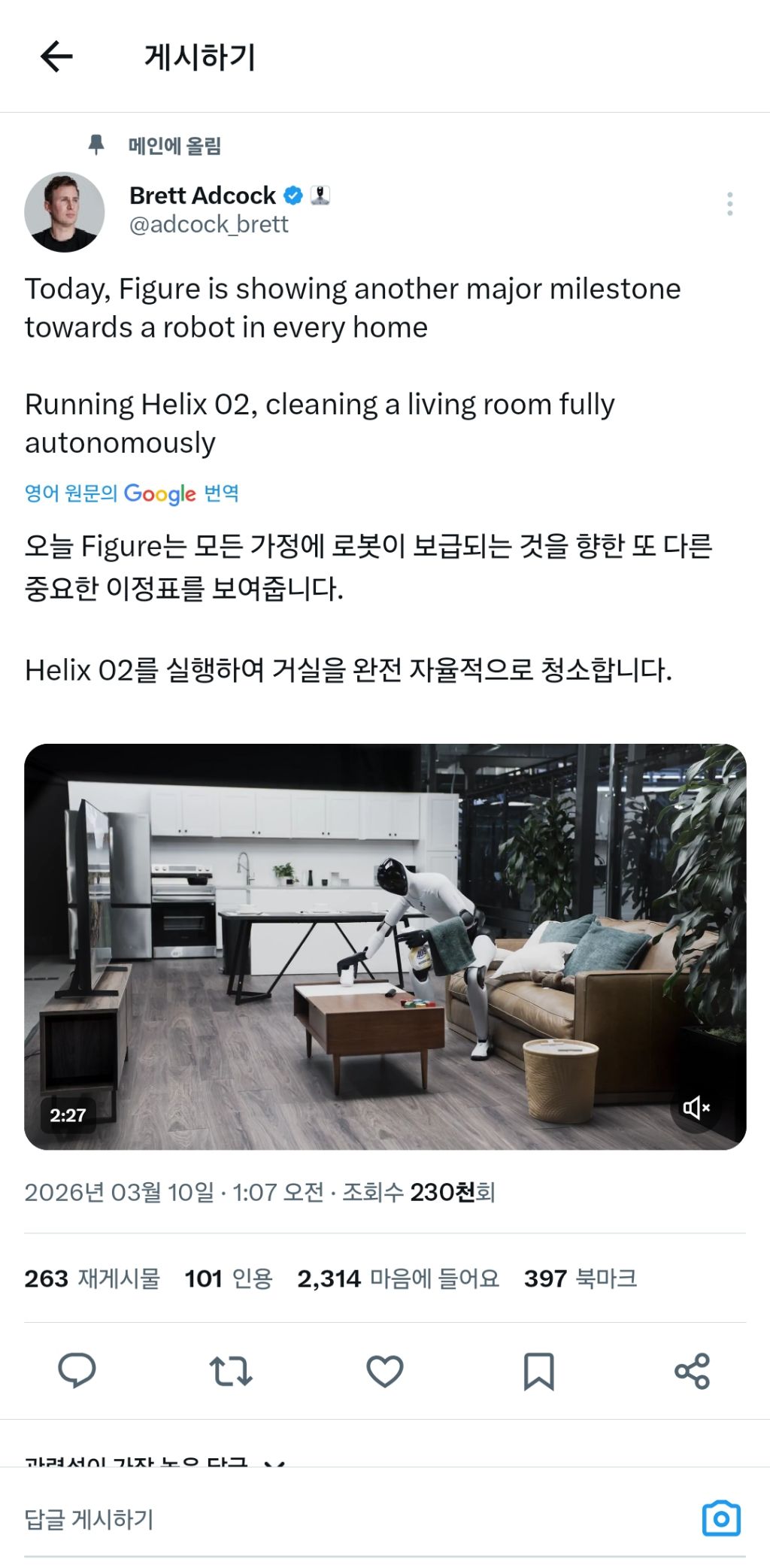 집안일-하는-로봇-0-이미지