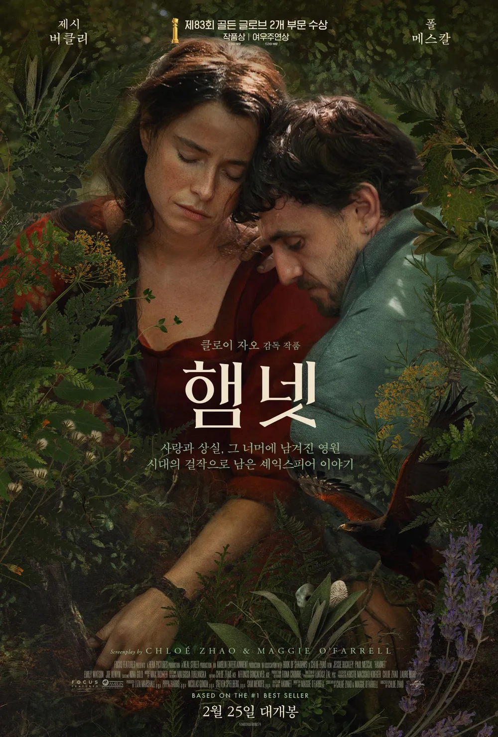 보고-나서-여운때문에-바로-좌석에서-못일어났던-영화-말해보는-글-1-이미지