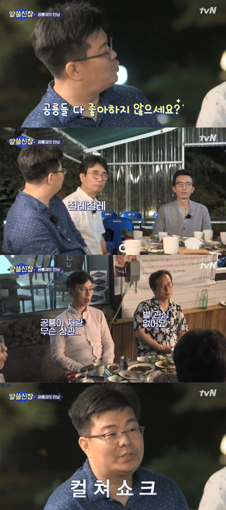 현재-한국-넷플릭스-시리즈-2위까지-올라온-다큐멘터리-＜공룡들＞.jpg-2-이미지