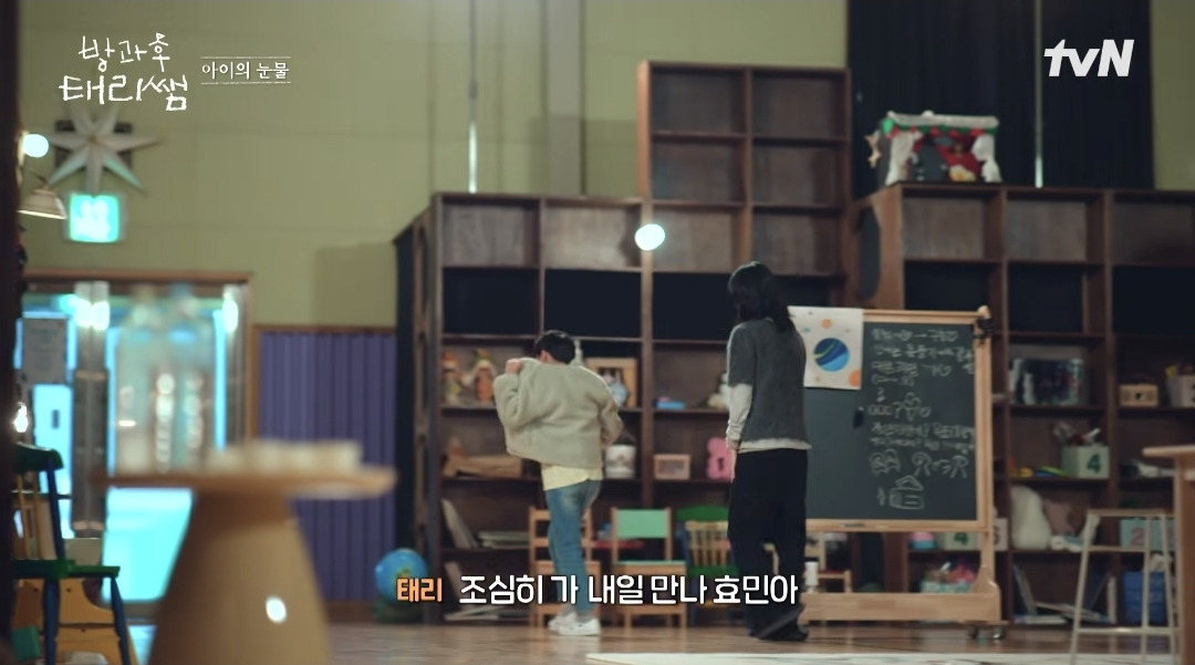 [방과후태리쌤]-애기도-울고,-태리쌤도-울고,-현욱이도-울고,-나덬도-운-장면-20-이미지