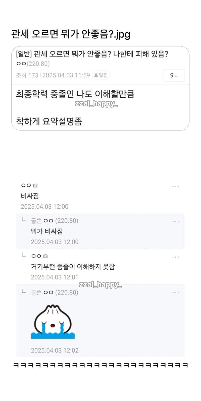 관세-오르면-뭐가-안-좋음?-0-이미지