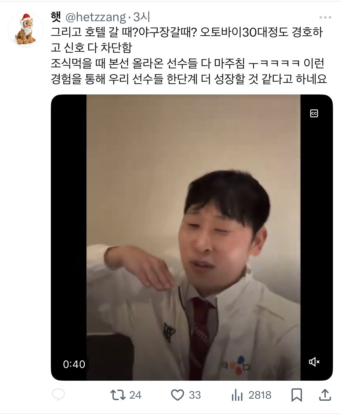 WBC-전세기무새-상태인-윤석민이-직접-풀어주는-전세기-썰-2-이미지