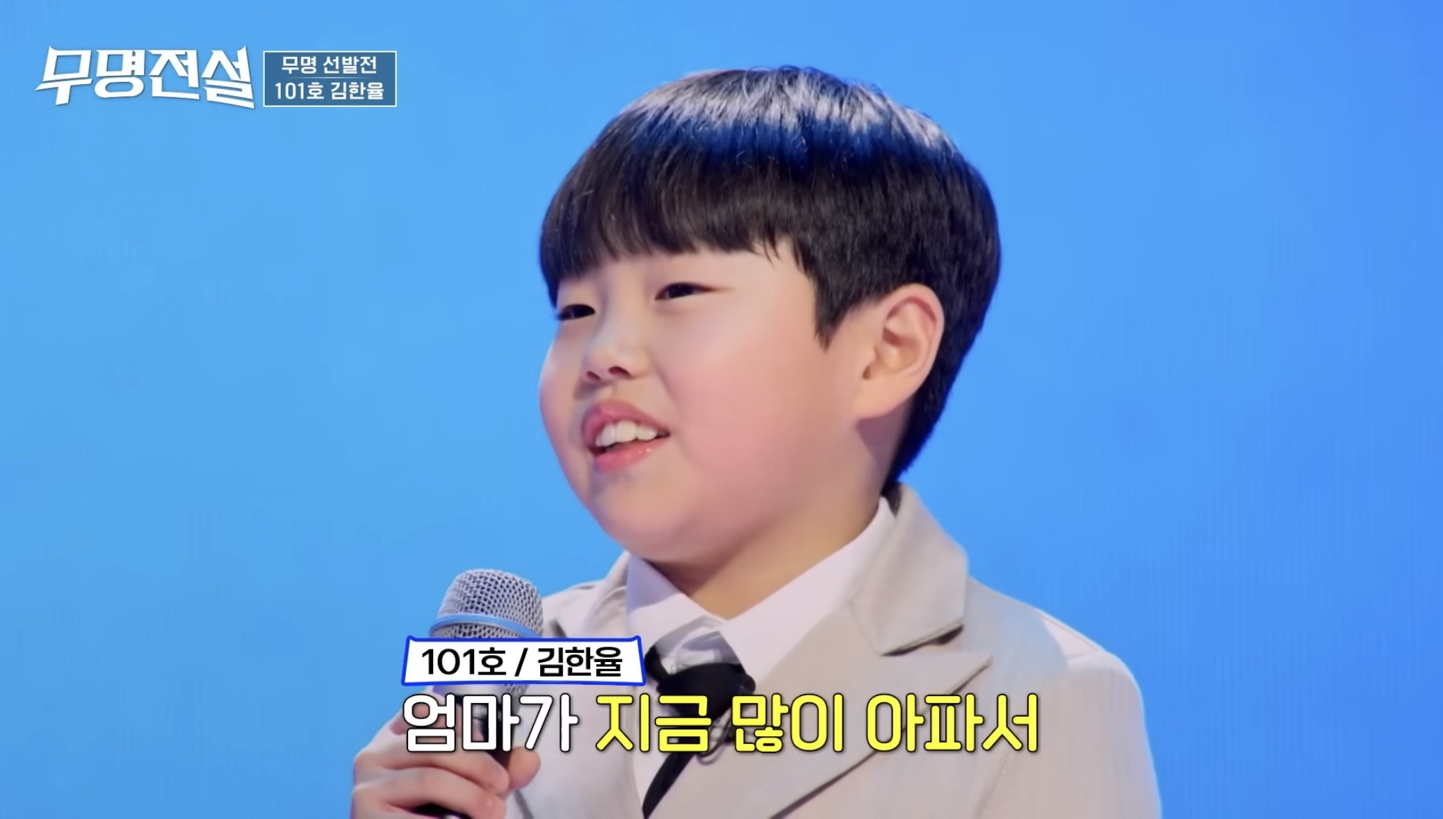 엄마가-하늘나라-간-사실을-모르고-경연에-나온-아이-2-이미지