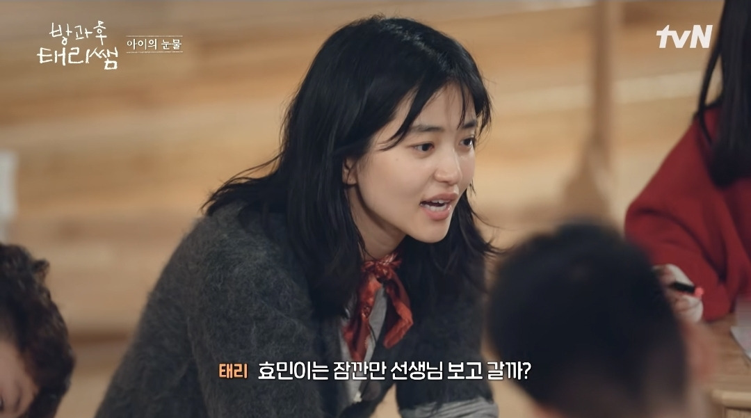 [방과후태리쌤]-애기도-울고,-태리쌤도-울고,-현욱이도-울고,-나덬도-운-장면-6-이미지