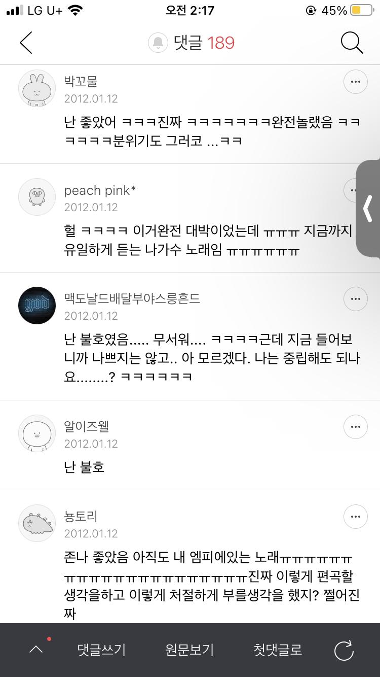 나는-가수다-역사상-호불호가-심하게-갈렸던-무대-2-이미지