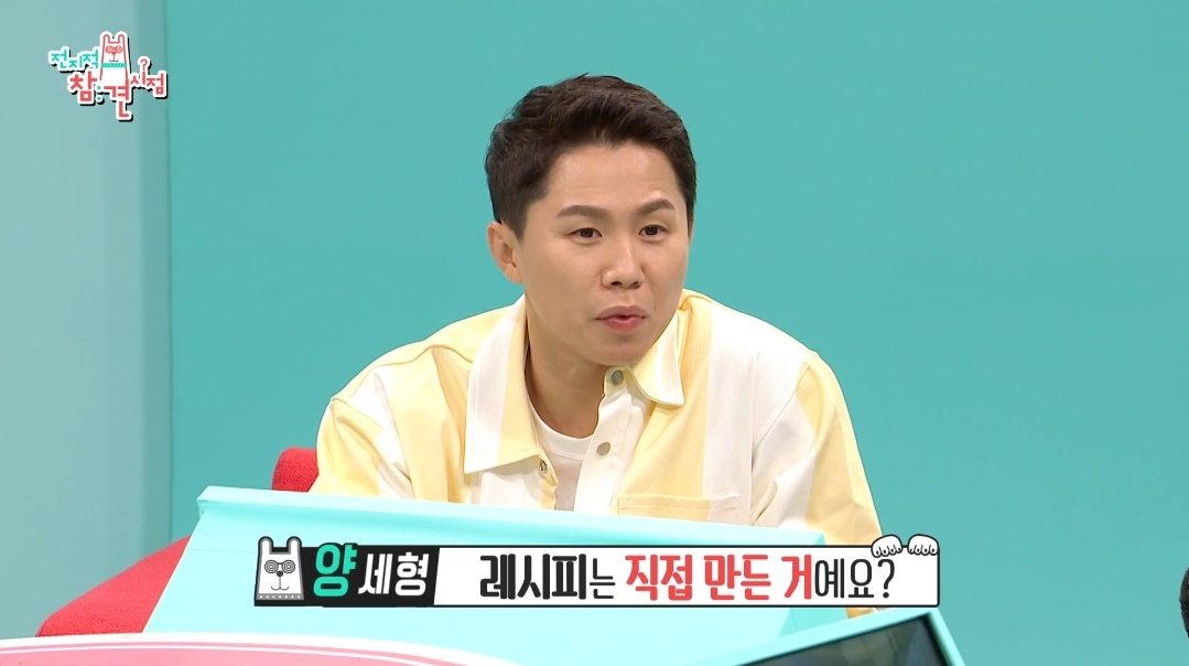 이국주-멍게비빔밥-&-광어계란국.jpg-31-이미지