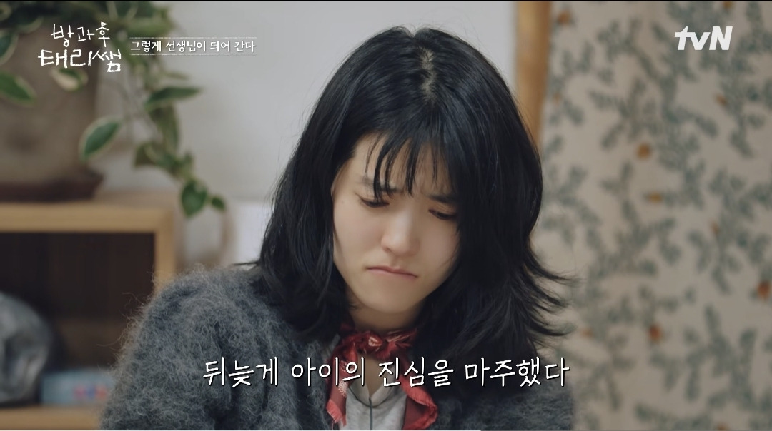 [방과후태리쌤]-애기도-울고,-태리쌤도-울고,-현욱이도-울고,-나덬도-운-장면-27-이미지