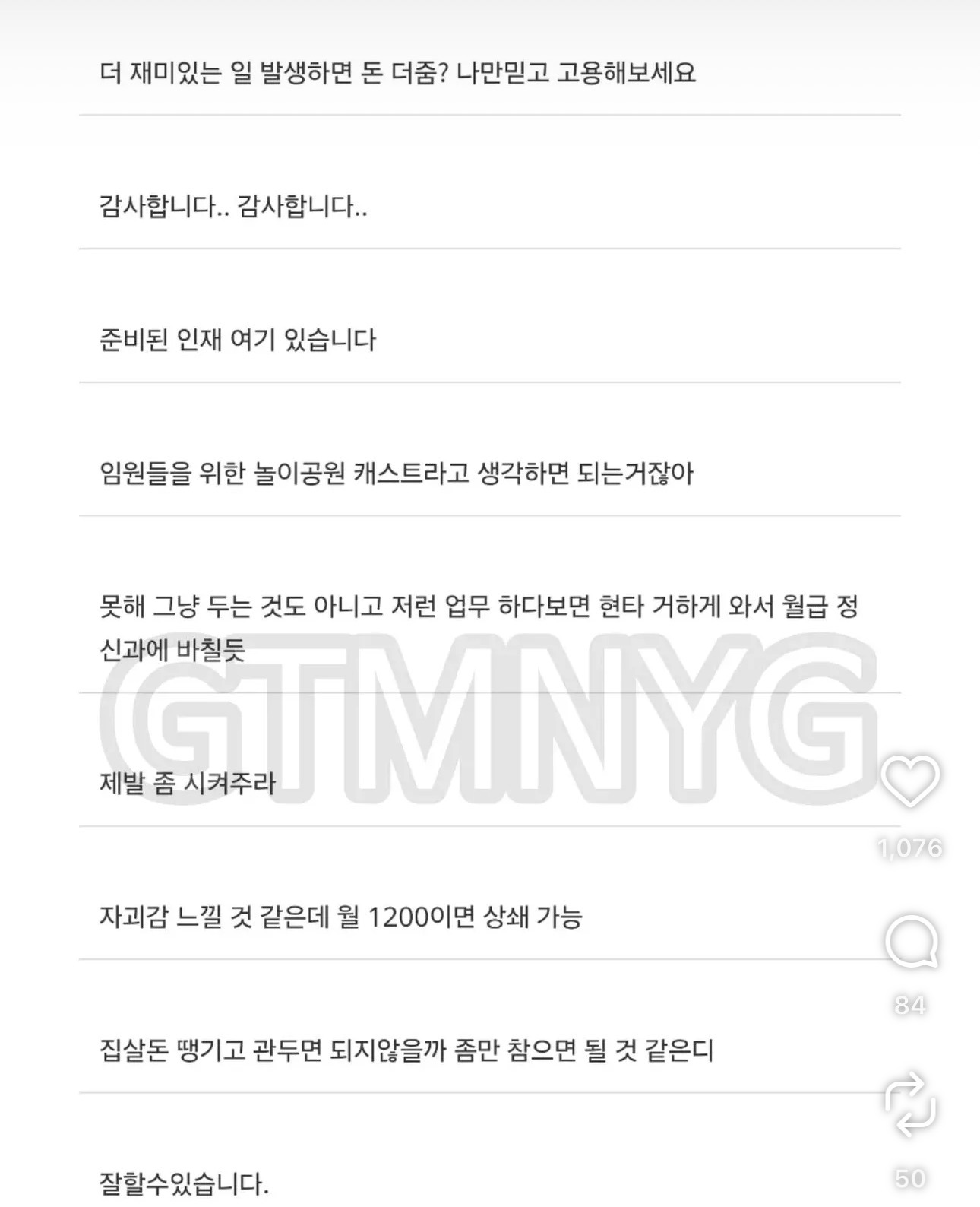 월급-1200만원-준다는데-다녀도-될까?-10-이미지