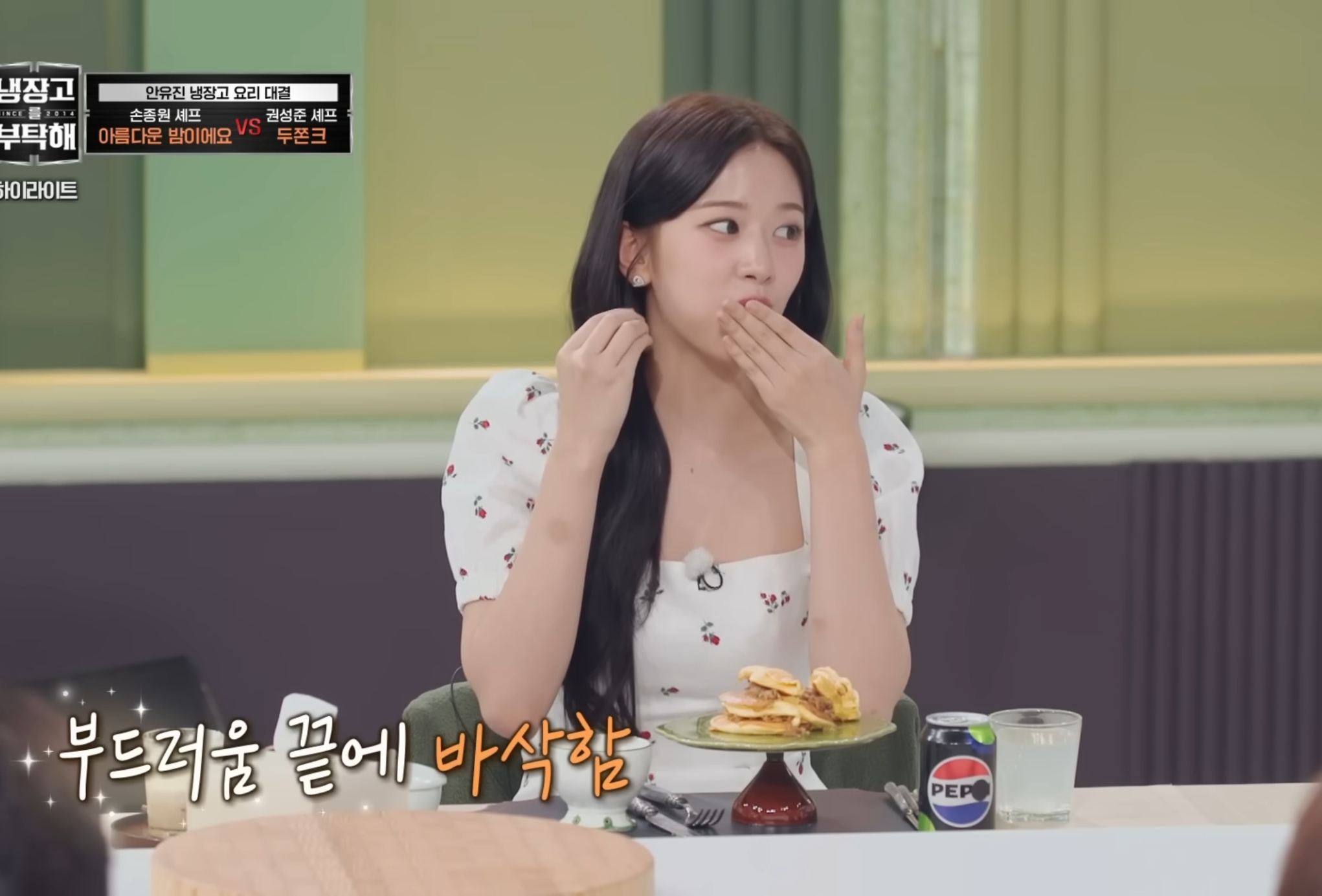 안유진편-반응-좋은-나폴리-맛피자.gif-26-이미지