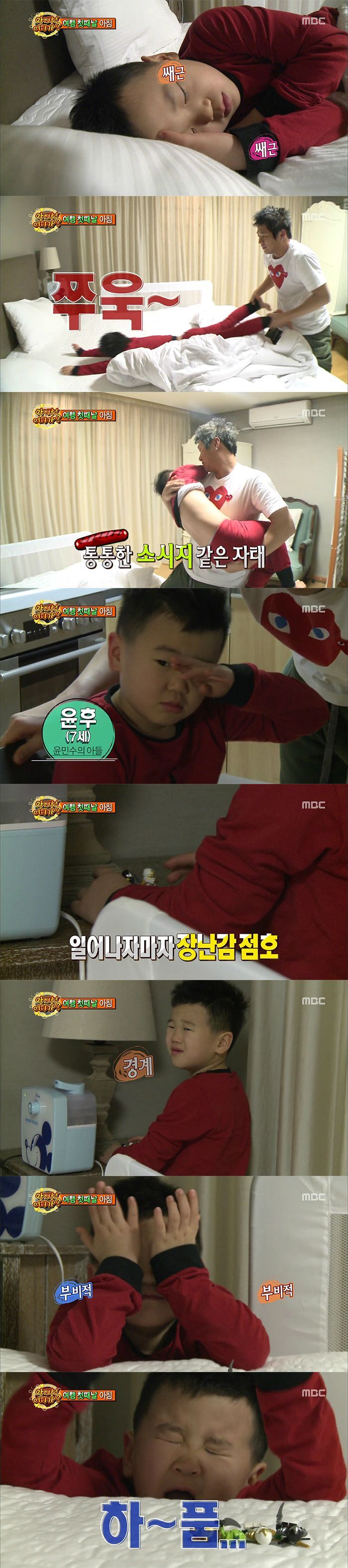 [아빠어디가]-윤후-첫등장.jpg-0-이미지