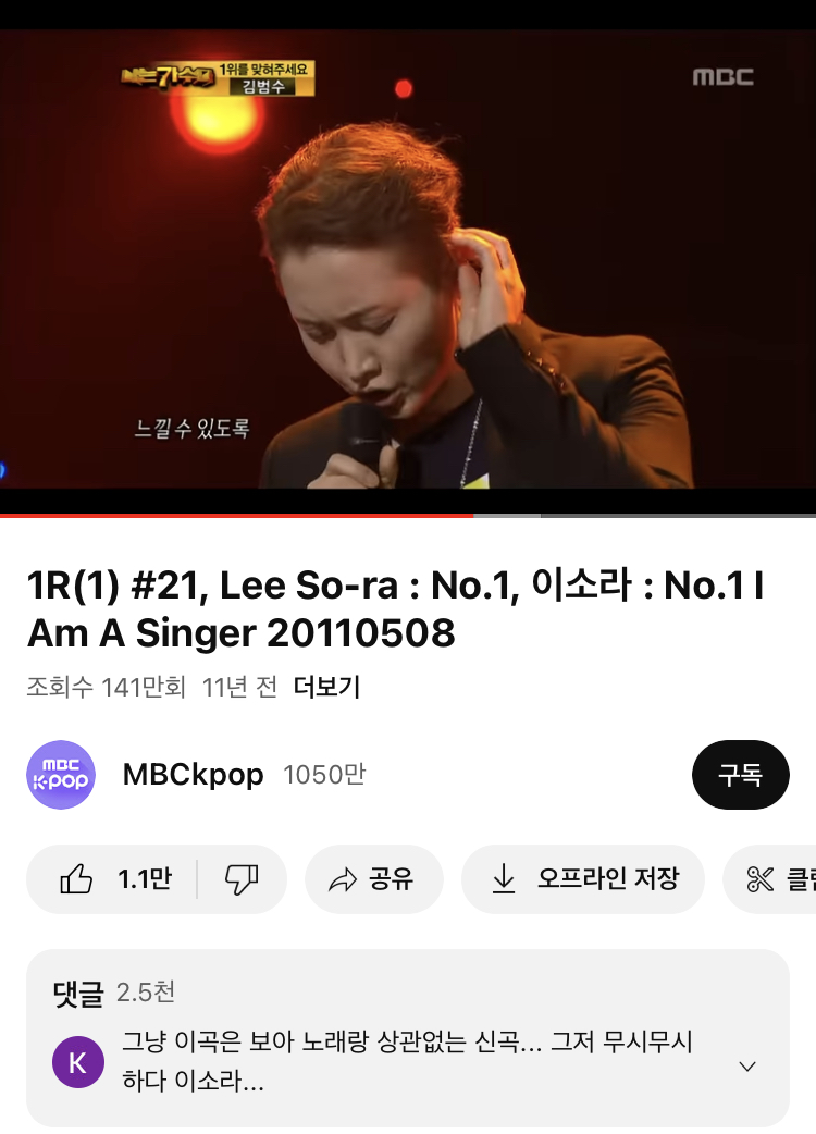 나는-가수다-역사상-호불호가-심하게-갈렸던-무대-0-이미지