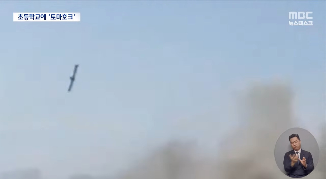 초등학교-폭격-장면-공개…-“미군만-가진-토마호크-미사일”-2-이미지