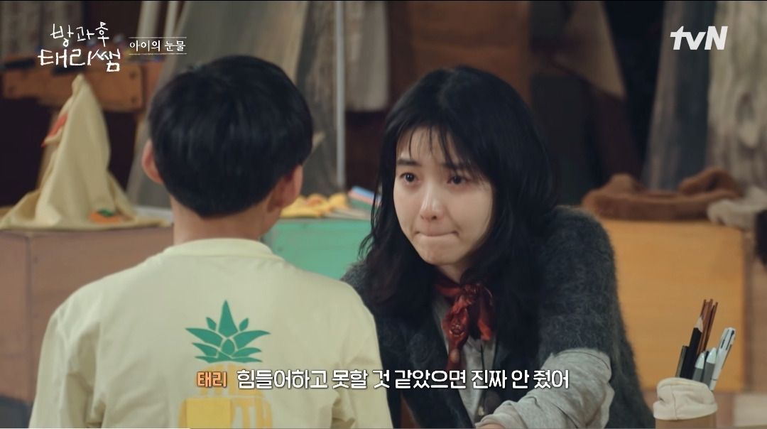 [방과후태리쌤]-애기도-울고,-태리쌤도-울고,-현욱이도-울고,-나덬도-운-장면-16-이미지
