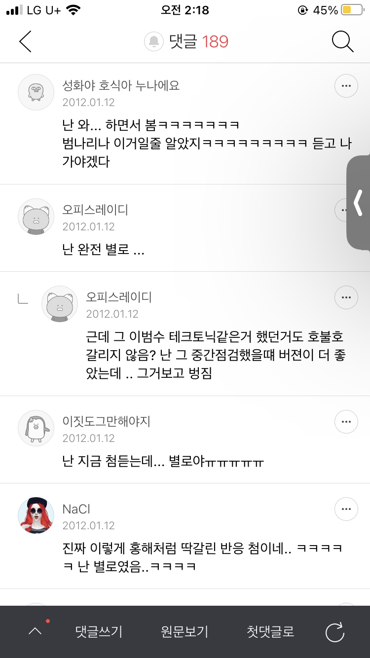 나는-가수다-역사상-호불호가-심하게-갈렸던-무대-3-이미지