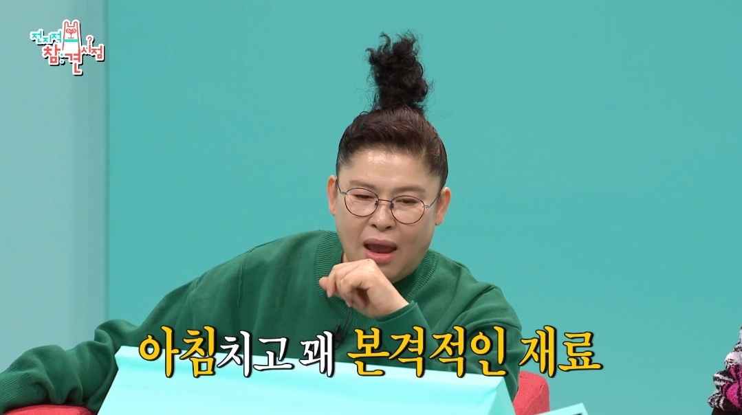 이국주-멍게비빔밥-&-광어계란국.jpg-14-이미지