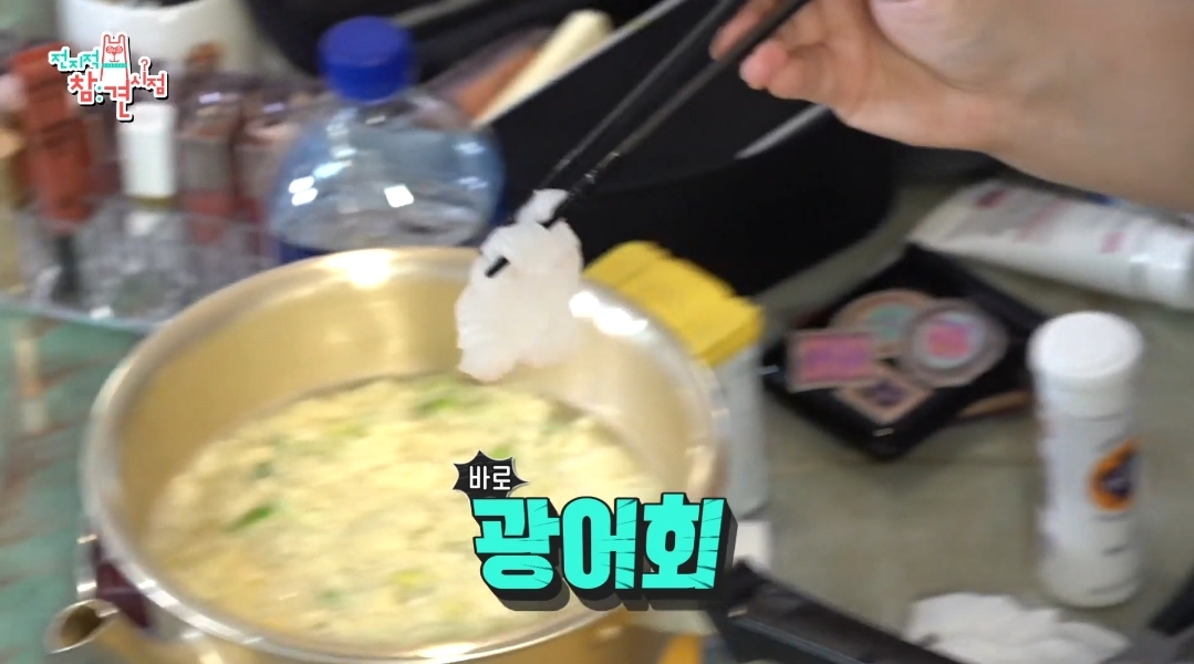 이국주-멍게비빔밥-&-광어계란국.jpg-68-이미지