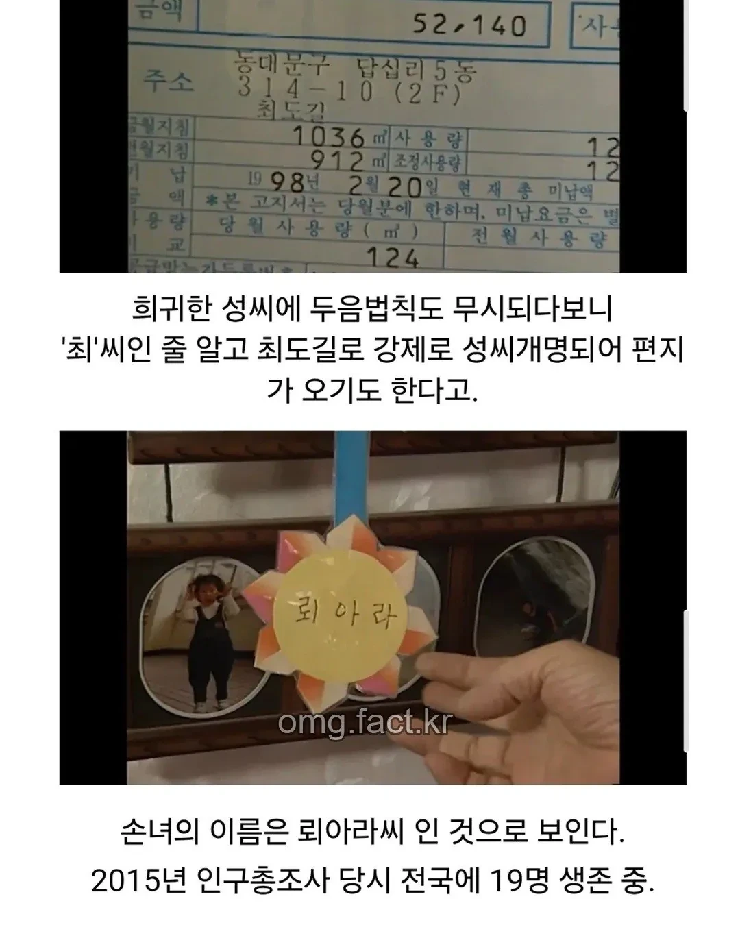 전국에-단-19명밖에-없는-희귀한-성씨.jpg-2-이미지