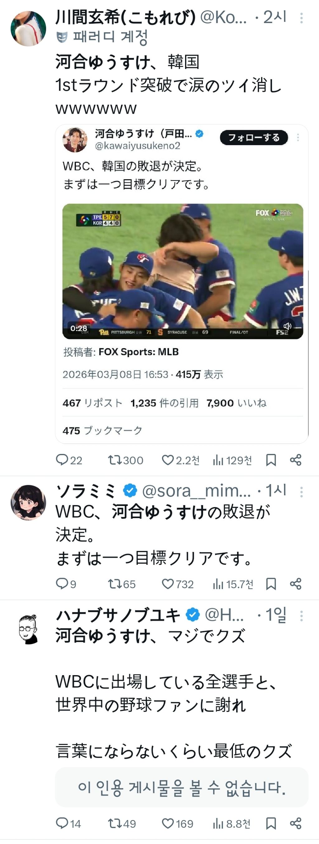 입을-함부로-털면-안-되는-이유-3-이미지