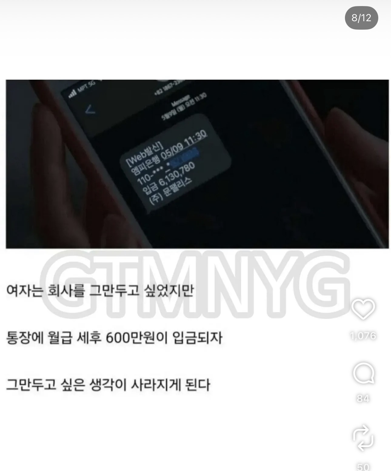 월급-1200만원-준다는데-다녀도-될까?-6-이미지