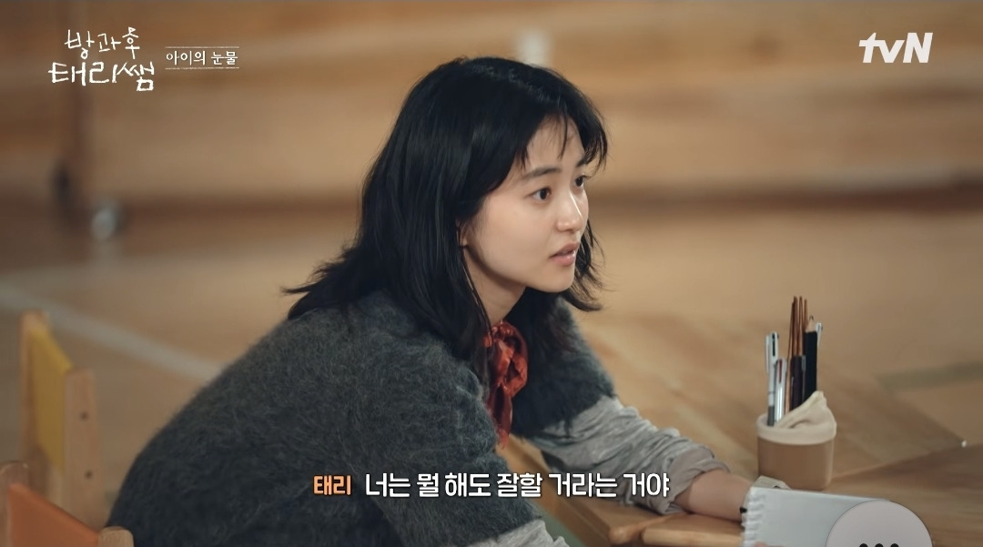 [방과후태리쌤]-애기도-울고,-태리쌤도-울고,-현욱이도-울고,-나덬도-운-장면-13-이미지