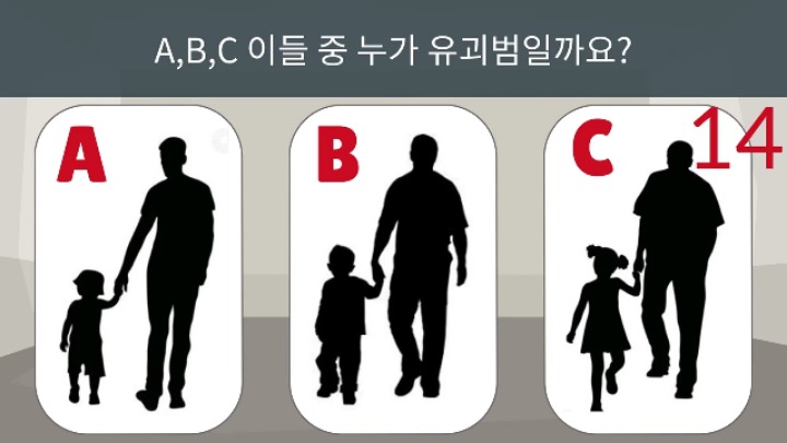 [아이큐-추리-테스트]-누가-유괴범-일까요?-0-이미지