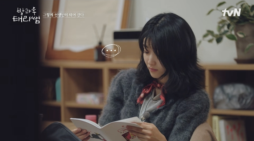 [방과후태리쌤]-애기도-울고,-태리쌤도-울고,-현욱이도-울고,-나덬도-운-장면-24-이미지