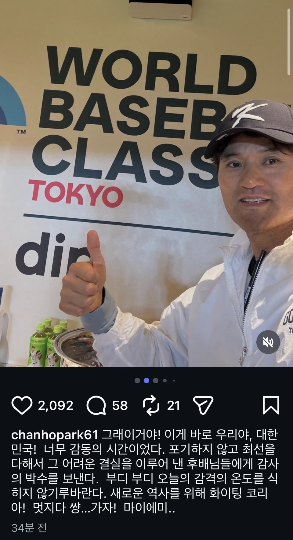 스테미너-떨어진-박찬호-근황-0-이미지