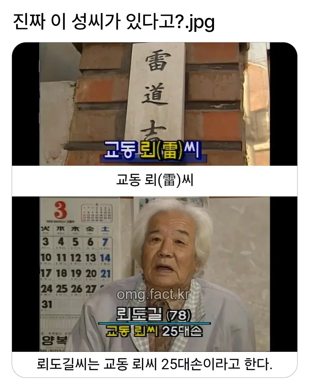 전국에-단-19명밖에-없는-희귀한-성씨.jpg-1-이미지