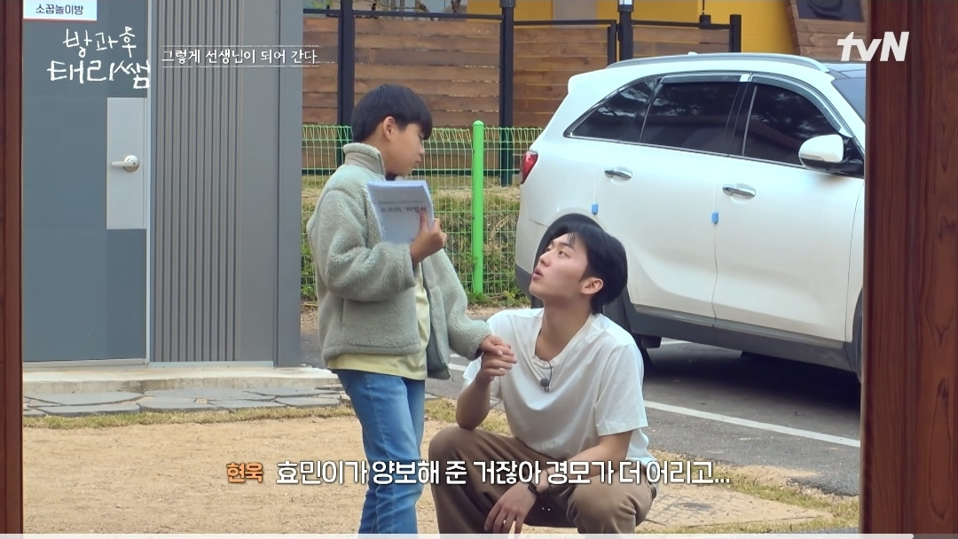 [방과후태리쌤]-애기도-울고,-태리쌤도-울고,-현욱이도-울고,-나덬도-운-장면-45-이미지