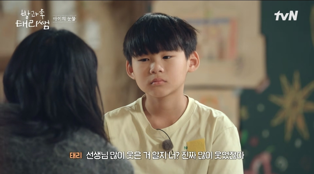 [방과후태리쌤]-애기도-울고,-태리쌤도-울고,-현욱이도-울고,-나덬도-운-장면-11-이미지